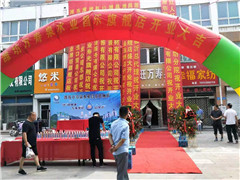熱烈祝賀萬壽泉昌樂旗艦店盛大開業(yè)